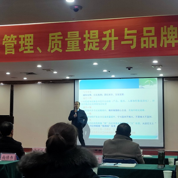 智能時(shí)代企業(yè)管理、質(zhì)量提升與品牌創(chuàng)建”培訓(xùn)班在齊星湖