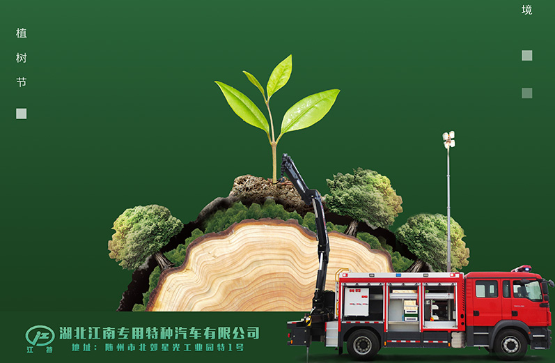 植樹節(jié)，一起為地球添點(diǎn)綠！